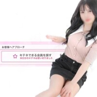 ｷﾃﾈ?