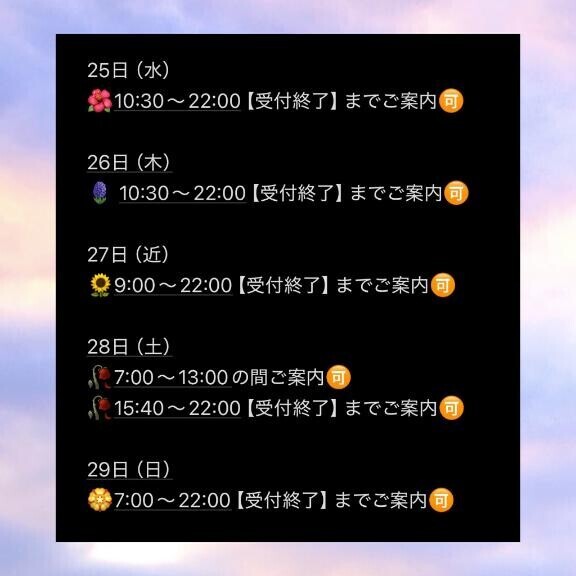 お天気は悪くても?