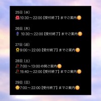 お天気は悪くても?