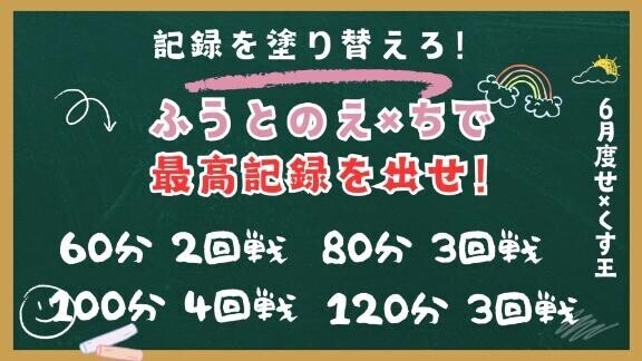 残り4日??