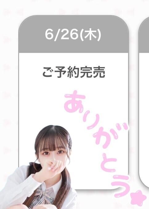 本日?枠です??