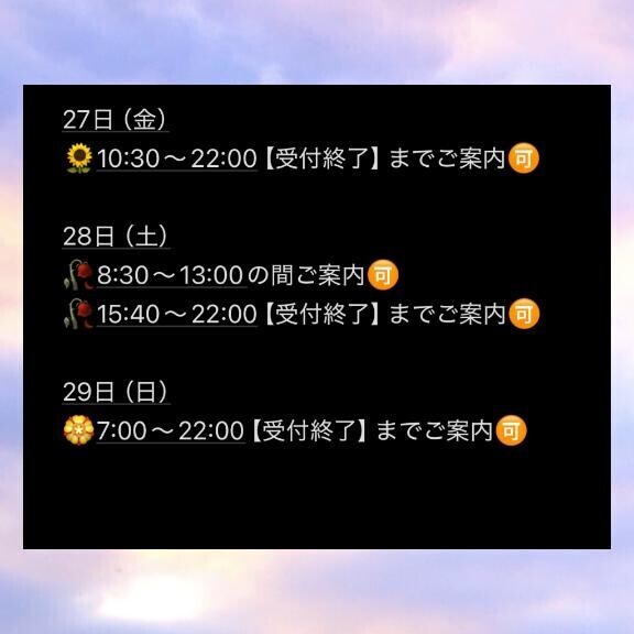 より争奪な３日間?