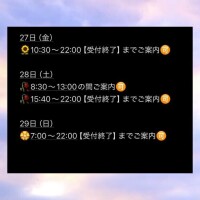 より争奪な３日間?