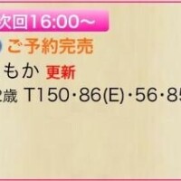 ?完売?