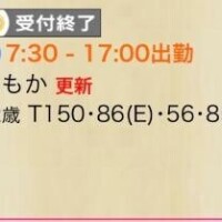 ?完売?