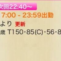あとラスト1枠??