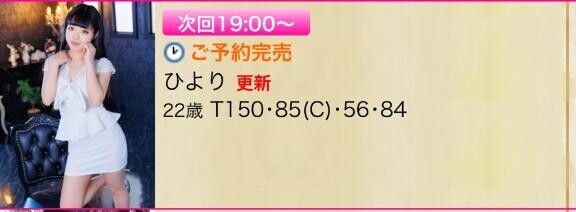 完売ありがとうございます?