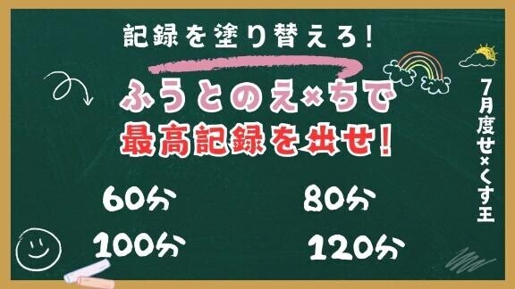 対戦相手募集中