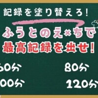 対戦相手募集中