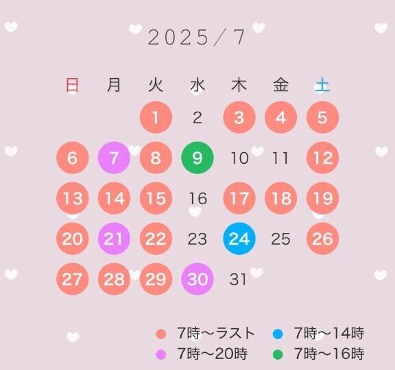 ????～7月の出勤予定～????