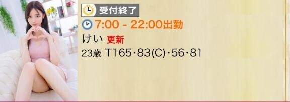 受付終了?