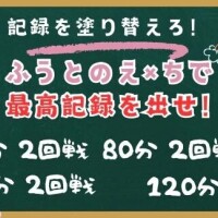 暫定1位?