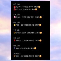 本日狙い目?