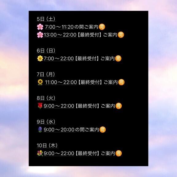 折り返し?