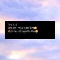 受付終了?