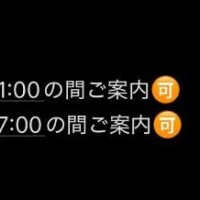 最終日?