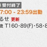 完売?