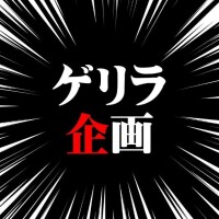 ??詳細は後ほど