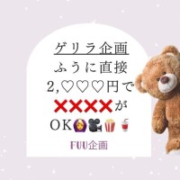 お得に遊ぼうね??