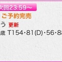 ??ご予約完売??