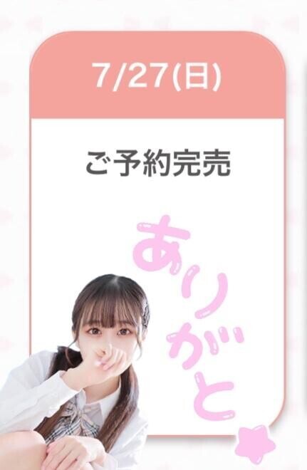 朝時点待機無し?枠