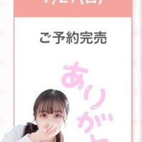 朝時点待機無し?枠
