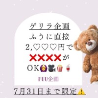 ふう