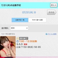 ももか