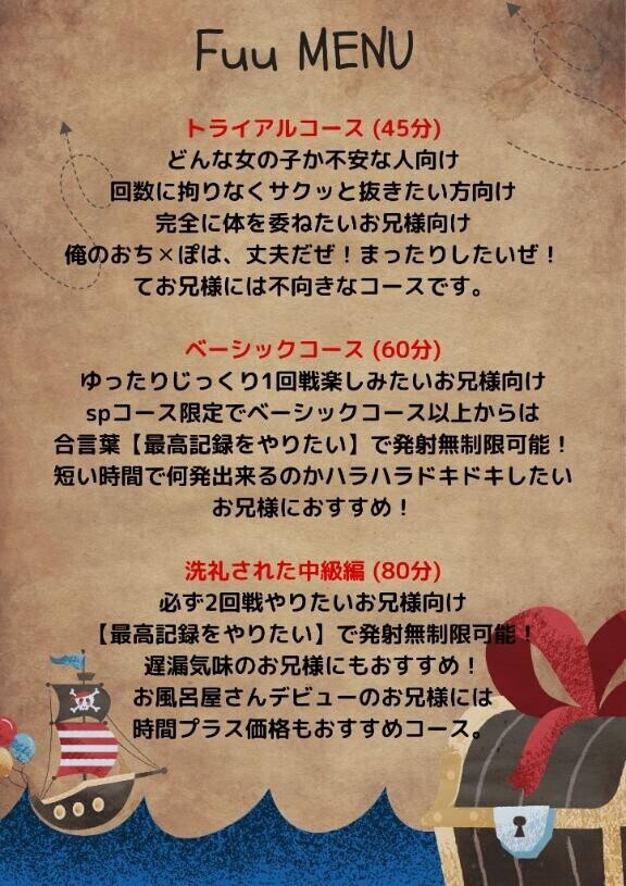 コース選び参考にしてね??