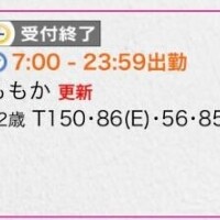 ?既に完売?