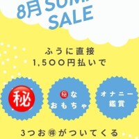 大好評企画???