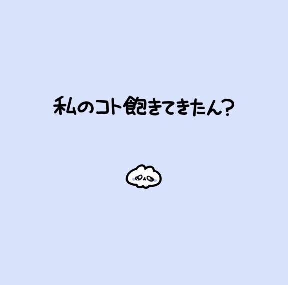 います～??