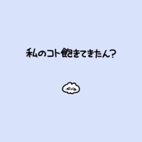います～??