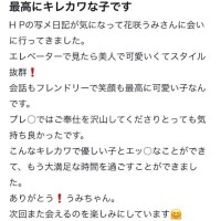 花咲うみ