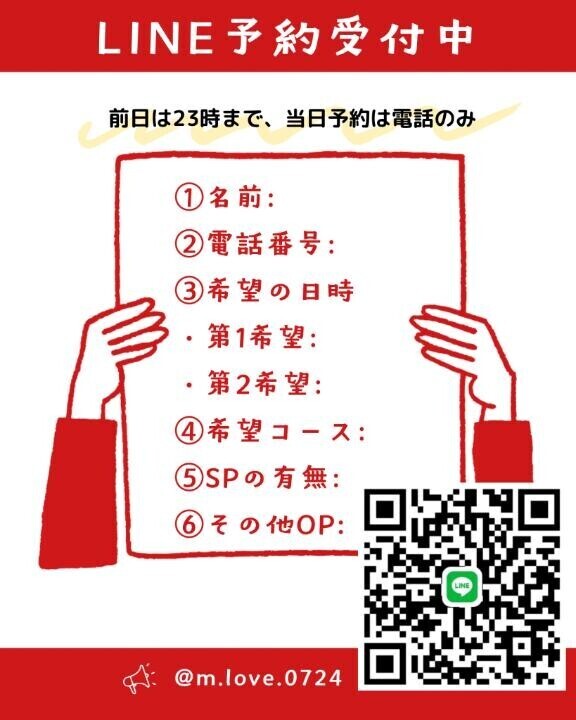 ?LINE予約のメリット?