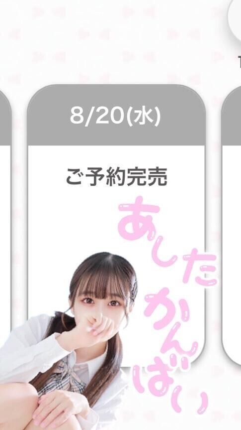 明日満枠完売です??