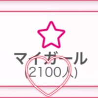 いつの間にか?