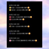 完売御礼?　ご案内?表?