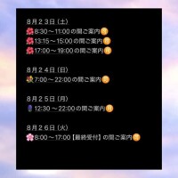 明日は残りわずか?