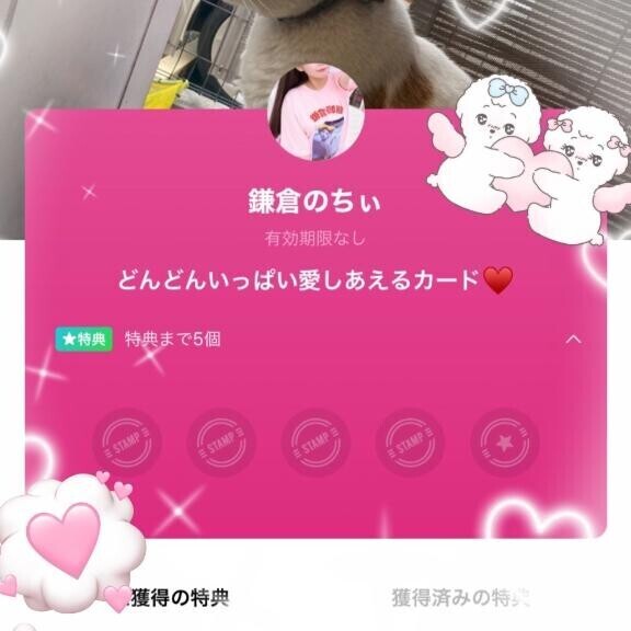 ポイントカード始めました??