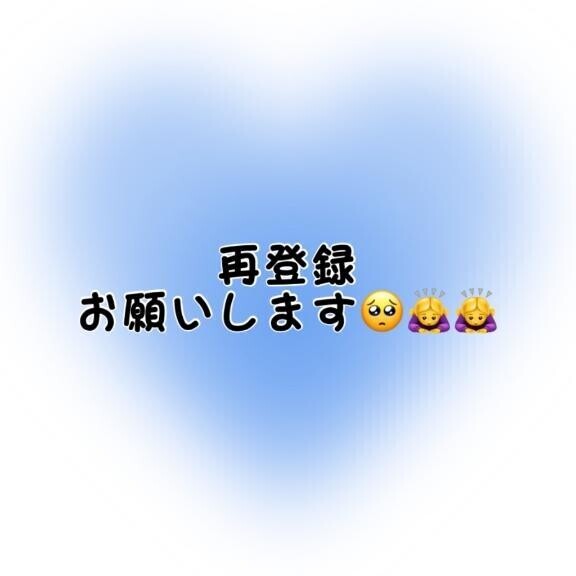 新しい?垢できました???