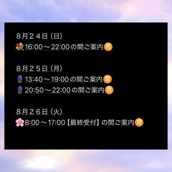 あっという間に２日半?