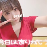 めい