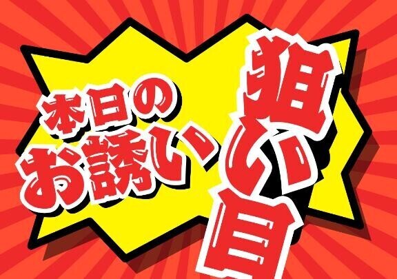 いつも予約取れないお兄様??