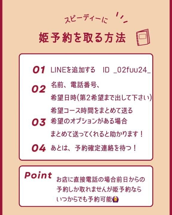 9月度姫予約受付中??