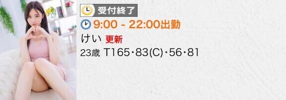 完売御礼?