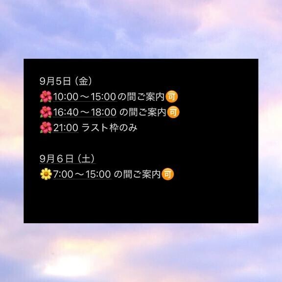 ご案内?表?