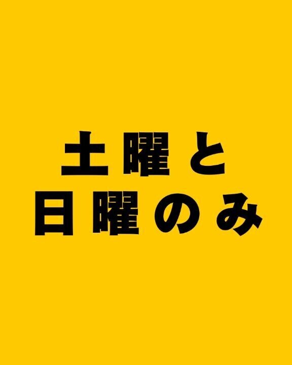 後悔する前に！