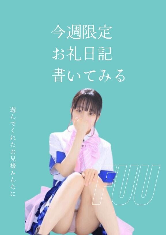 ?【明日から3日間限定】?