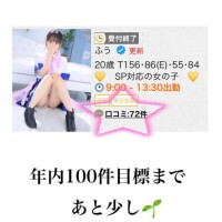 ふう